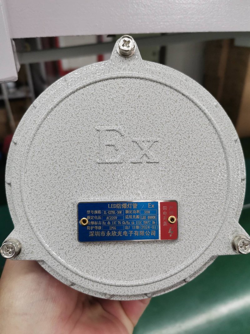 防爆灯具
